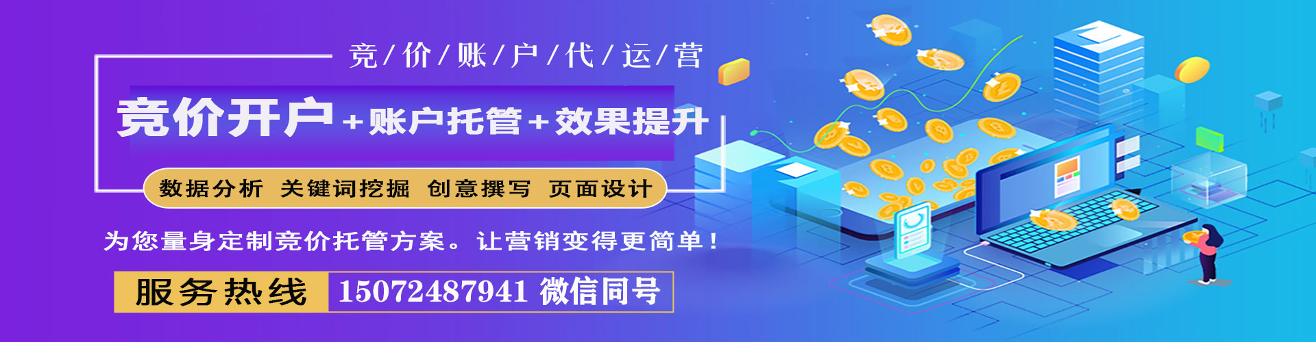 南昌竞价推广